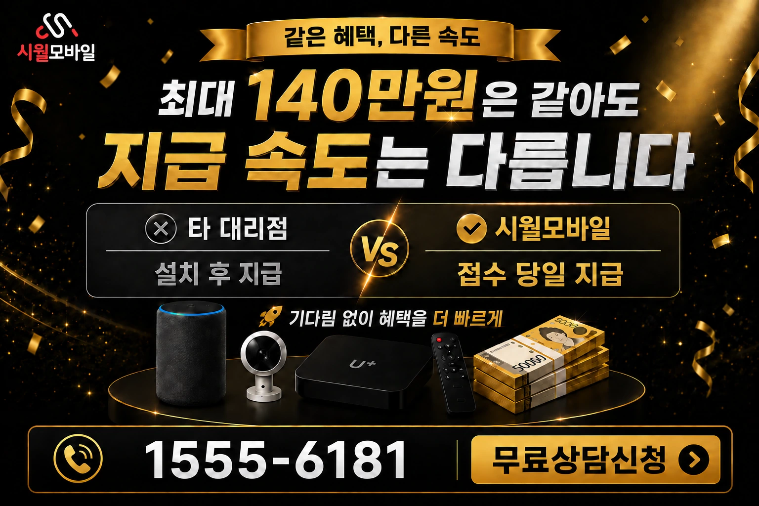 익산시 인터넷 가입 혜택 안내