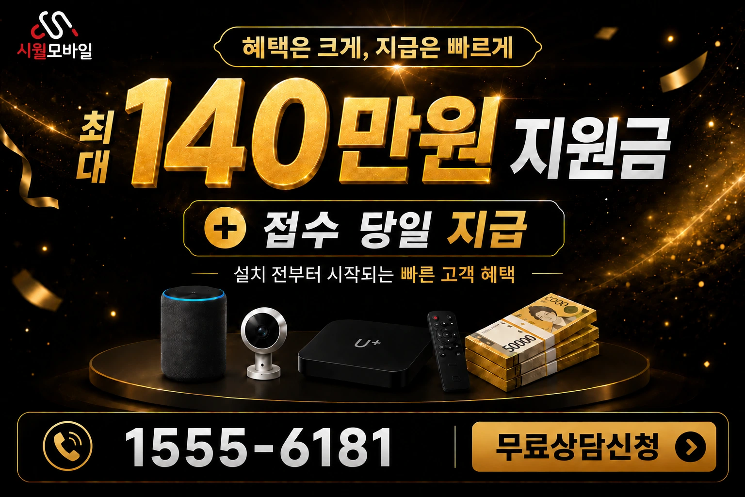태백시 황연동 인터넷 가입 혜택 안내
