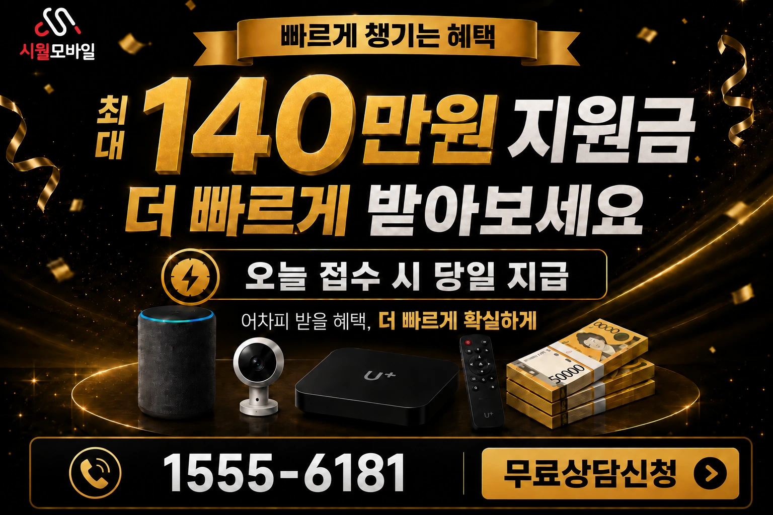 안동군 와룡면 태동 인터넷 가입 혜택 안내