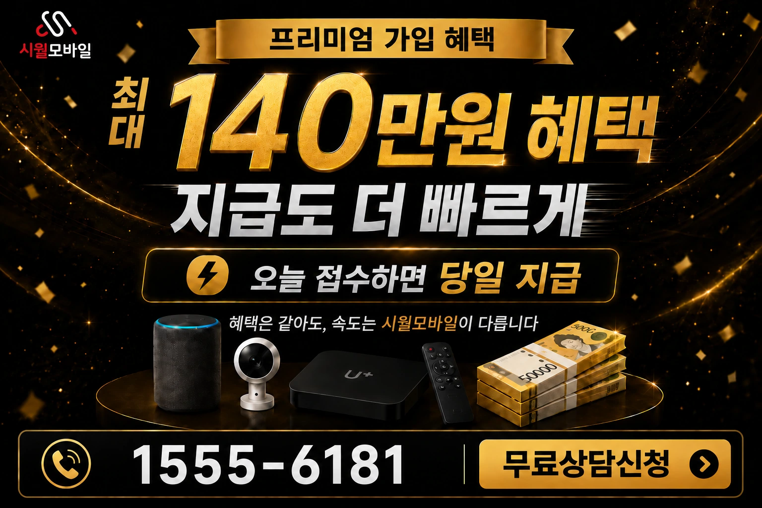속초시 영랑동 인터넷 가입 혜택 안내