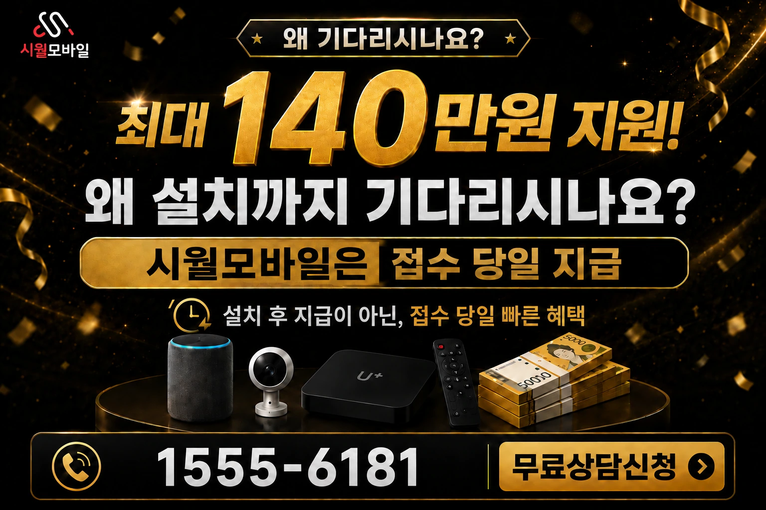 울산시 울주군 두서면 인보리 인터넷 가입 혜택 안내
