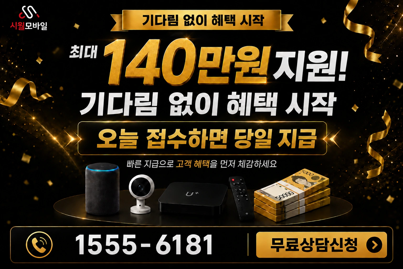 부산시 동구 좌천제3동 인터넷 가입 혜택 안내