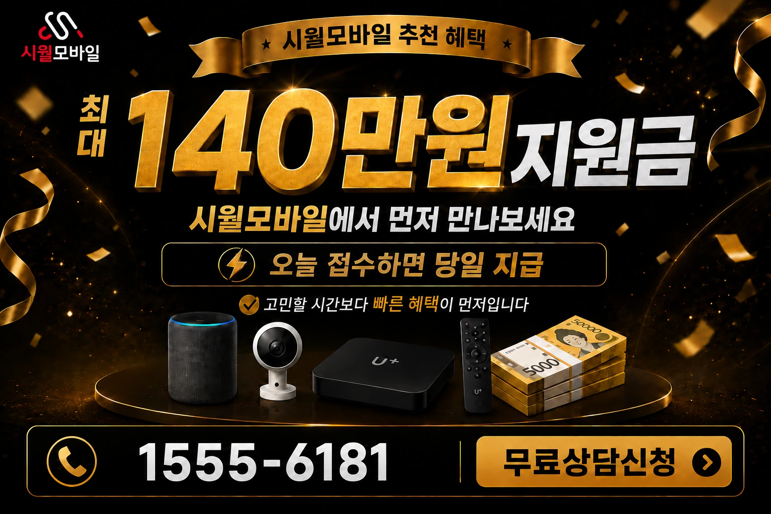 인천시 동구 화수1동 인터넷 가입 혜택 안내
