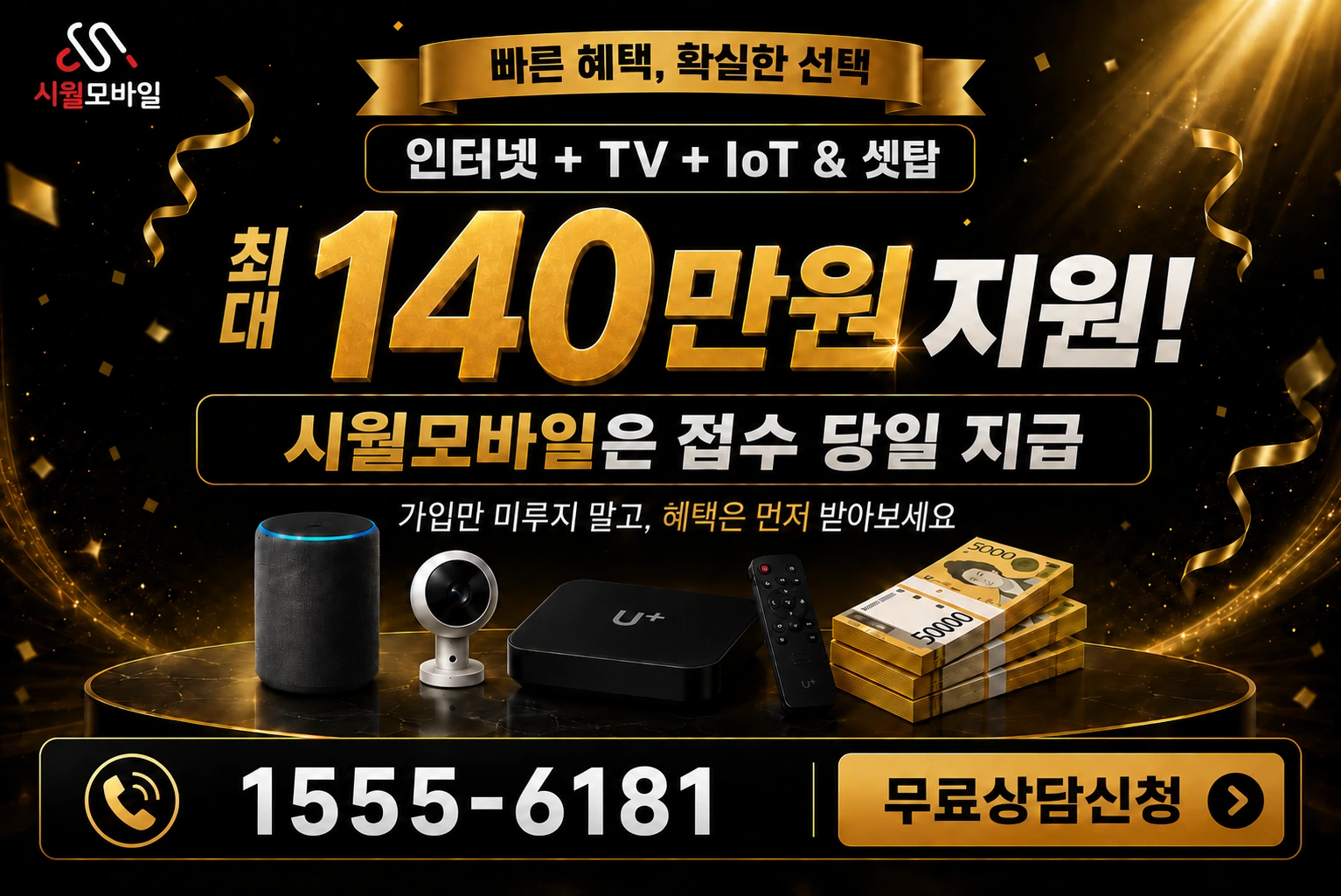 당진시 용연동 인터넷 가입 혜택 안내
